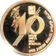 10 New Sheqalim Revolt and Heroism obverse image