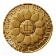 10 New Sheqalim For a Better Environment, Israel, 1994 reverse image