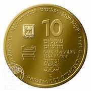 10 New Sheqalim Binding of Isaac obverse image