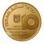 10 New Sheqalim Medicine in Israel obverse image