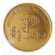 10 New Sheqalim Medicine in Israel reverse image
