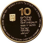 10 New Sheqalim VE obverse image