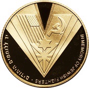 10 New Sheqalim VE, Israel, 1995 reverse image