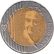 10 New Sheqalim Golda Meir obverse image