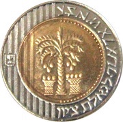 10 New Sheqalim Piedfort Set obverse image