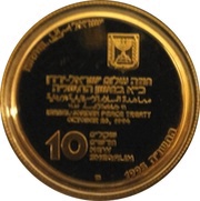 10 New Sheqalim Israel-Jordan Peace Treaty obverse image
