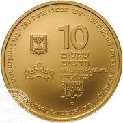 10 New Sheqalim Solomon's Judgement obverse image