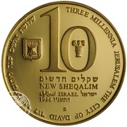 10 New Sheqalim Independence - Three Millennia Jerusalem obverse image