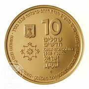 10 New Sheqalim Miriam and the Women obverse image