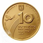 10 New Sheqalim Noahs Ark obverse image
