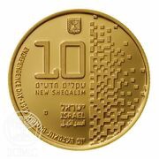 10 New Sheqalim Hi-Tech in Israel obverse image