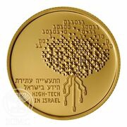 10 New Sheqalim Hi-Tech in Israel, Israel, 1999 reverse image