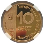 10 New Sheqalim Millennium obverse image