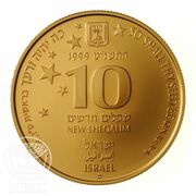 10 New Sheqalim So Thy Seed Shall Be obverse image
