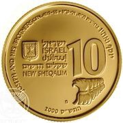 10 New Sheqalim Joseph and his Brothers obverse image