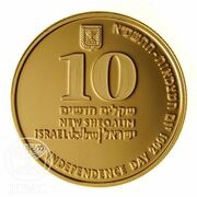 10 New Sheqalim Education in Israel obverse image