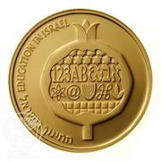 10 New Sheqalim Education in Israel, Israel, 2001 reverse image