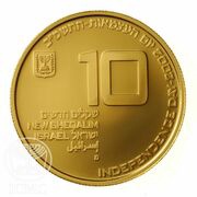 10 New Sheqalim Volunteering obverse image
