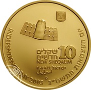 10 New Sheqalim Independence - Israel's Space Program obverse image