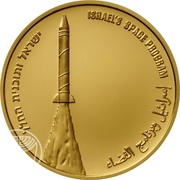 10 New Sheqalim Independence - Israel's Space Program, Israel, 2003 reverse image