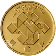10 New Sheqalim Architecture and Design, Israel, 2004 reverse image