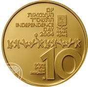 10 New Sheqalim Independence - Children in Israel obverse image