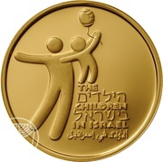 10 New Sheqalim Independence - Children in Israel, Israel, 2004 reverse image
