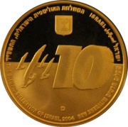 10 New Sheqalim Windsurfing obverse image