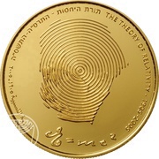 10 New Sheqalim Albert Einstein, Israel, 2005 reverse image