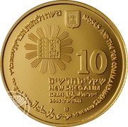 10 New Sheqalim Moses and the Ten Commandments obverse image