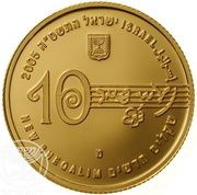 10 New Sheqalim Naomi Shemer obverse image