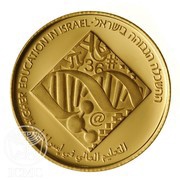 10 New Sheqalim Independence - Higher education, Israel, 2006 reverse image