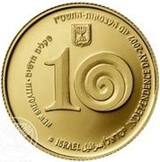 10 New Sheqalim Independence - Performing Arts obverse image
