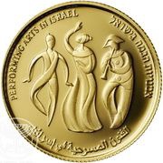 10 New Sheqalim Independence - Performing Arts, Israel, 2007 reverse image
