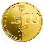 10 New Sheqalim Judo obverse image