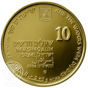 10 New Sheqalim Parting of the Red Sea obverse image