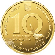 10 New Sheqalim Independence - Birds of Israel obverse image