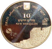 10 New Sheqalim Akko obverse image