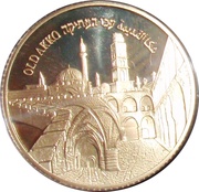 10 New Sheqalim Akko, Israel, 2010 reverse image