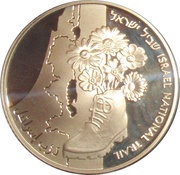 10 New Sheqalim Independence - The Israel National Trail, Israel, 2010 reverse image