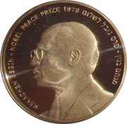 10 New Sheqalim Menachem Begin, Israel, 2011 reverse image