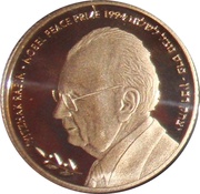10 New Sheqalim Yitzhak Rabin, Israel, 2012 reverse image