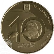 10 New Sheqalim Coral reef - Eilat obverse image