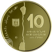 10 New Sheqalim The Jordan River obverse image