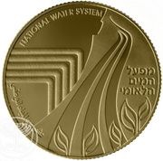 10 New Sheqalim Independence - National Water System, Israel, 2014 reverse image