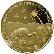10 New Sheqalim Hula Nature Reserve, Israel, 2014 reverse image