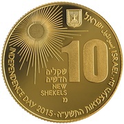 10 New Shekels Independence - Solar Energy obverse image