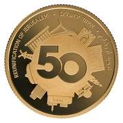 10 New Shekels 69th Anniversary of Independence - 50 Years Reunited Jerusalem, Israel, 2017 reverse image