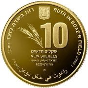 10 New Shekels Ruth in Boaz's Field obverse image