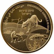 10 New Shekels Endangered Animals in Israel, Israel, 2021 reverse image